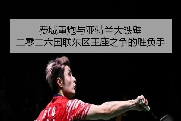 fei-cheng-zhong-pao-yu-ya-te-lan-da-tie-bi-er-ling-er-liu-guo-lian-dong-qu-wang-zuo-zhi-zheng-de-sheng-fu-shou-2-969.jpg